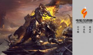 魔兽世界网游加速器